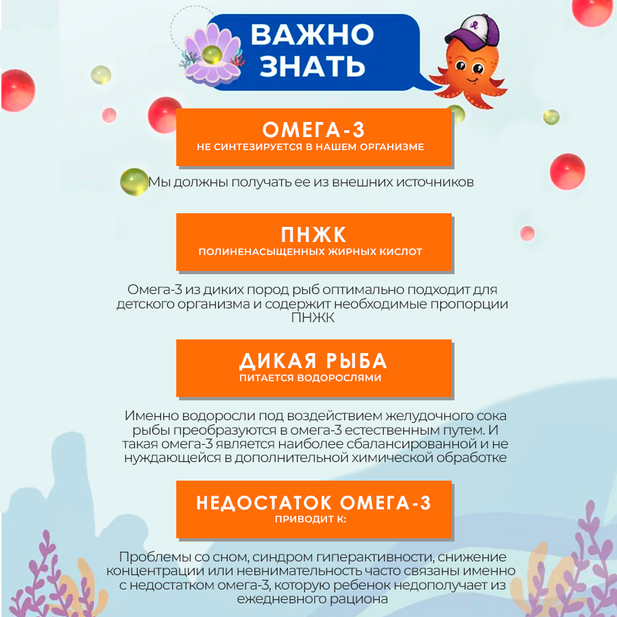 Омега-3 Доктор Море со вкусом тутти-фрутти для детей жевательные ...