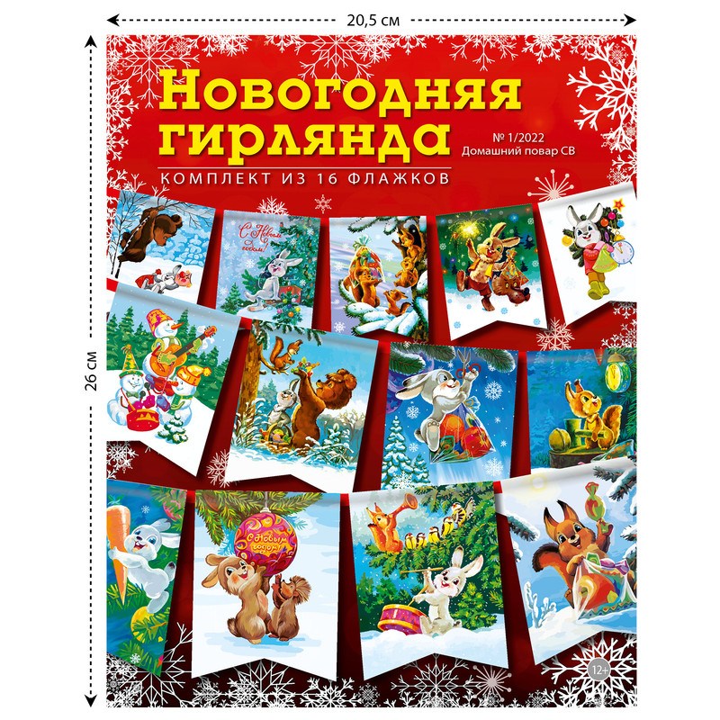 Красивые гирлянды на Новый год своими руками — 50 идей для поделок с детьми