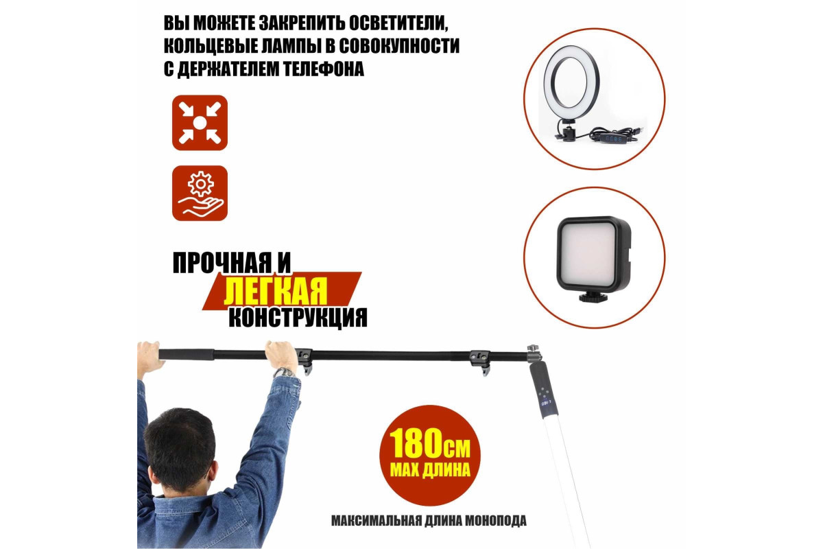 Монопод Mobicent LS14S-3180 черный, купить в Москве, цены в  интернет-магазинах на Мегамаркет