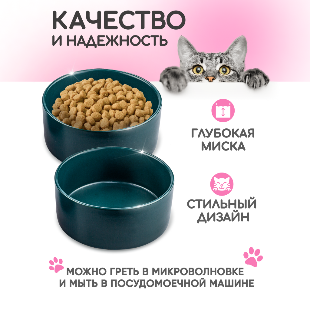 Купить подставка с двумя керамическими мисками для кошек и собак Solmax,  цены на Мегамаркет | Артикул: 600008789273