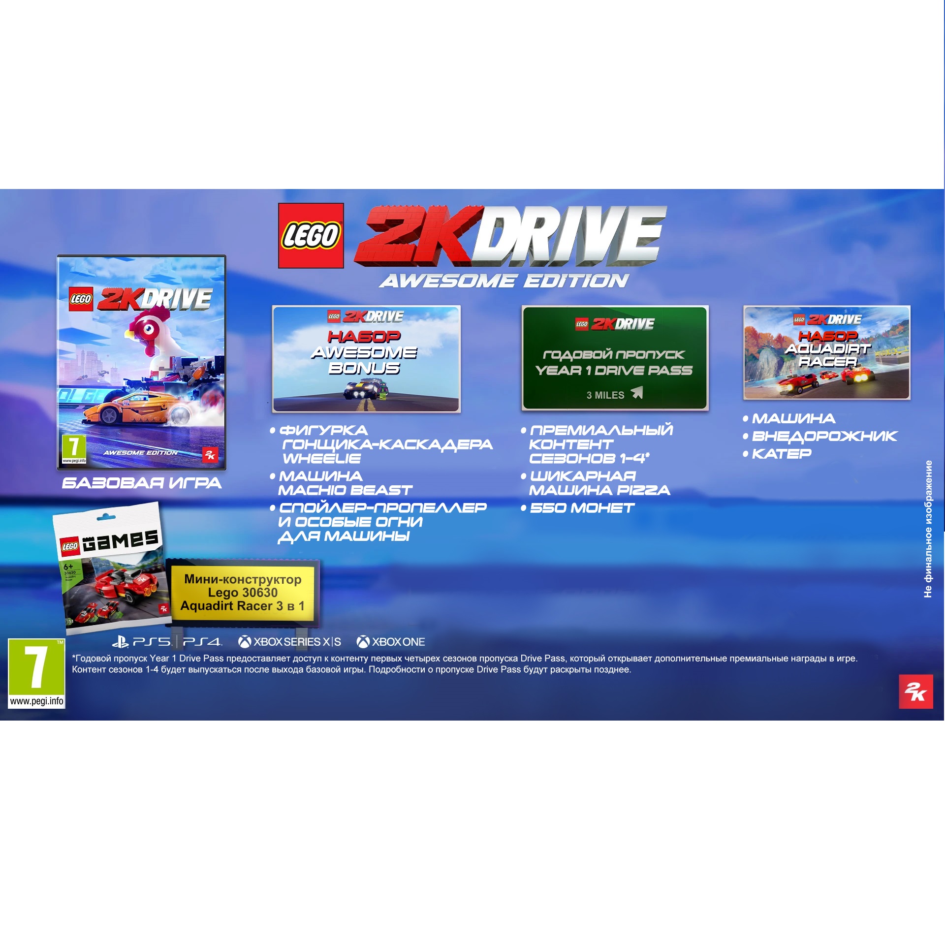 Игра Lego 2K Drive (PlayStation 4, полностью на иностранном языке) - купить  в Москве, цены в интернет-магазинах Мегамаркет