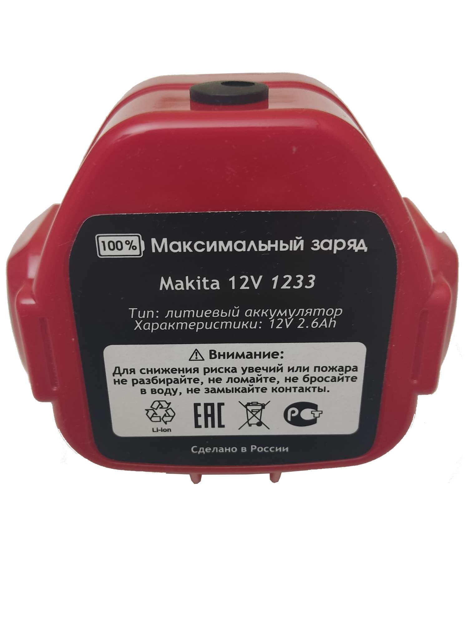 Pa14 аккумулятор. Универс.заряд.устр.Quard Charger для d70e.