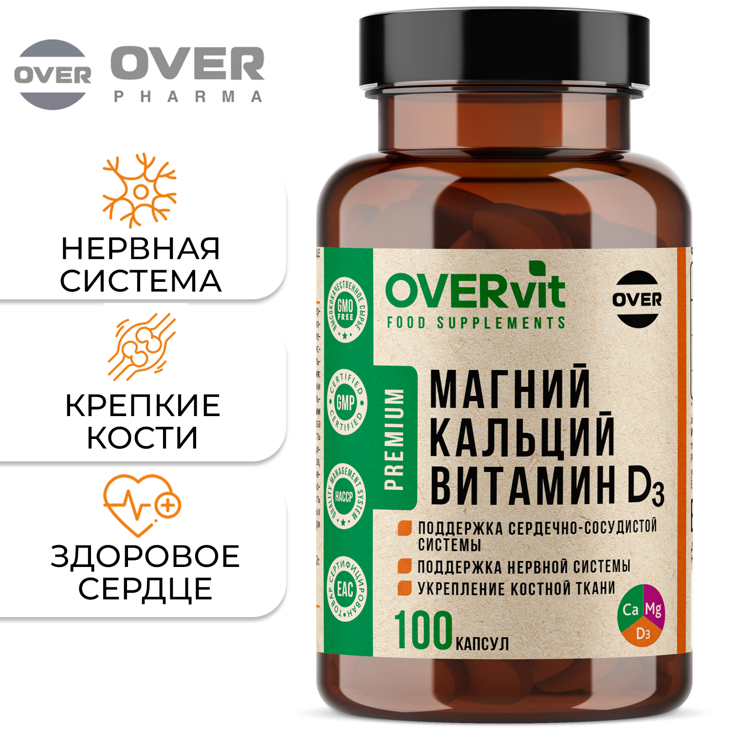 Кальций+Магний+Д3 OVERvit,60 капсул - купить в интернет-магазинах, цены на Мегамаркет | витамины D КаMgD3_OVERvit_100caps