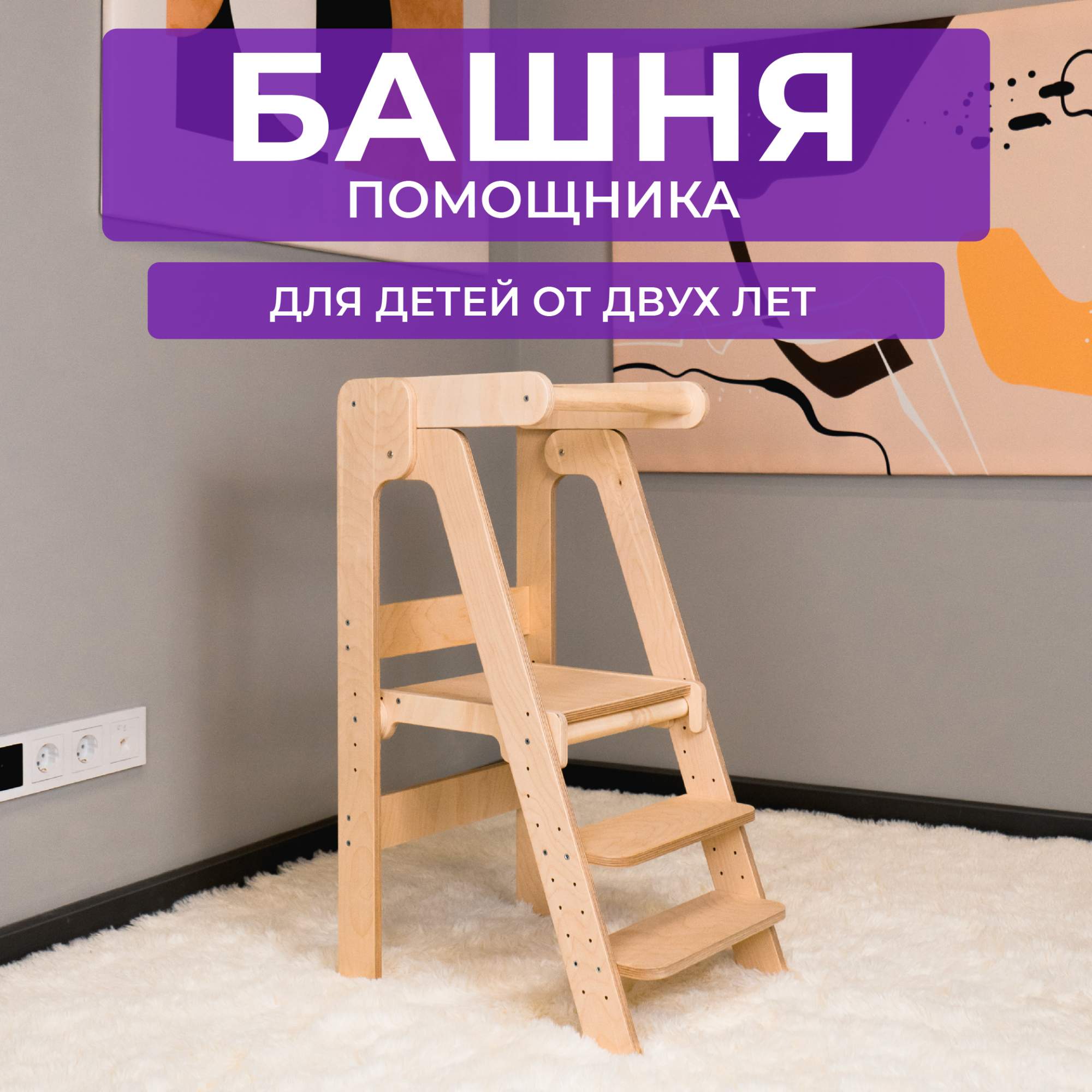 Башня помощника Озон
