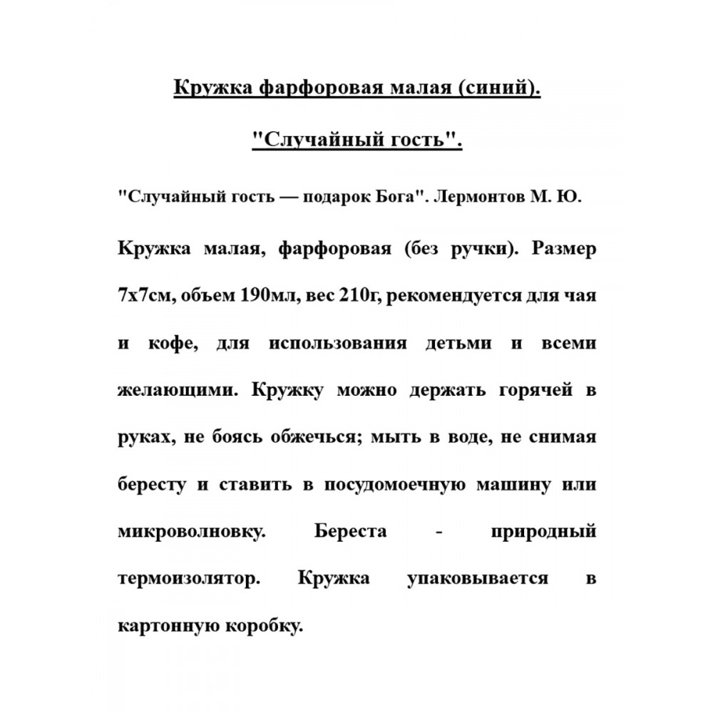 Кружка Береста синяя Меня спасало вдохновение фарфоровая малая купить в  интернет-магазине, цены на Мегамаркет