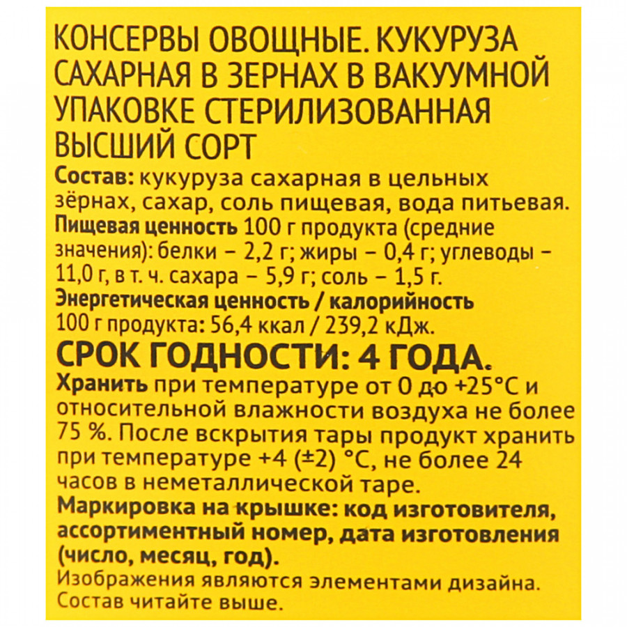 Кукурузный Сахар Купить В Москве