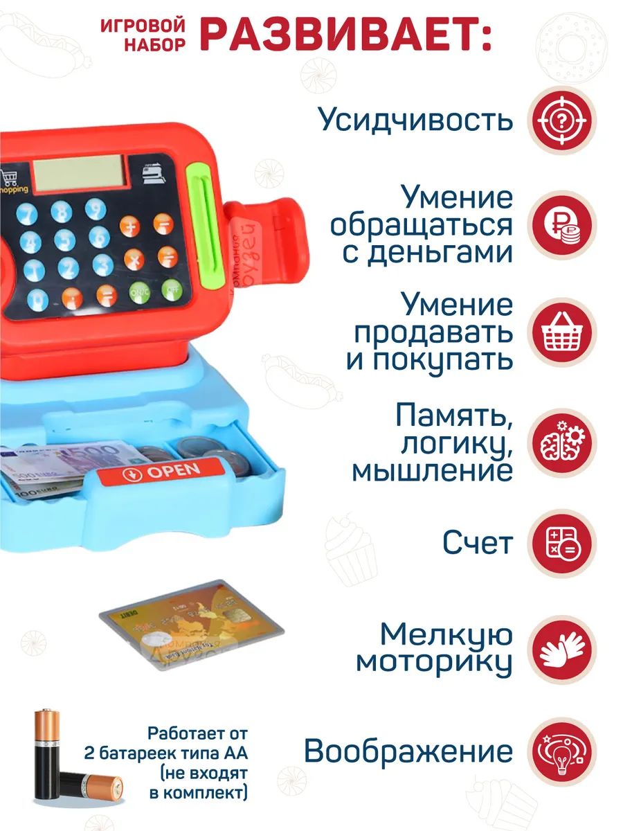 Купить игровой набор LINGTONG TOYS касса, сканер, продукты, деньги,  корзина, JB0209184., цены на Мегамаркет