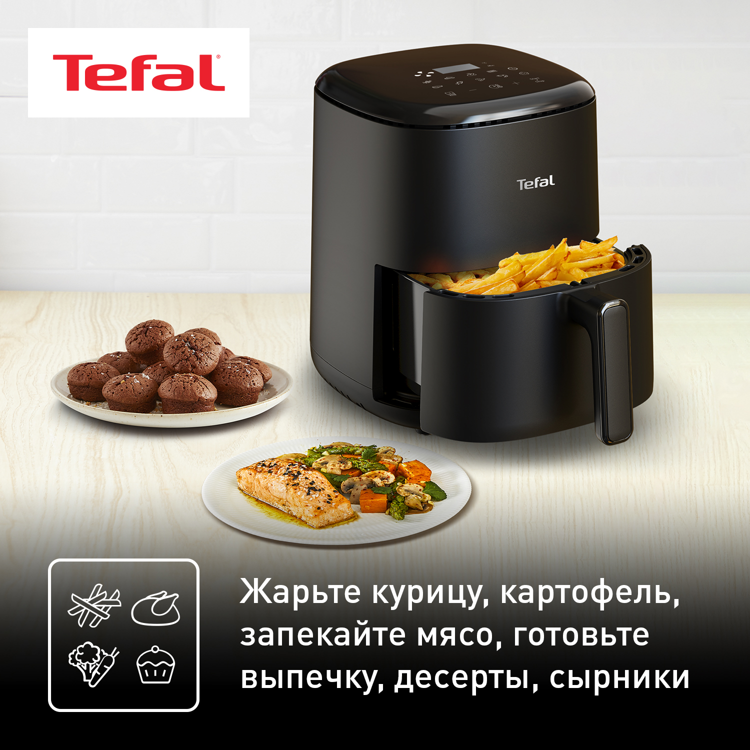 Аэрогриль Tefal EY145810 черный, купить в Москве, цены в интернет-магазинах  на Мегамаркет