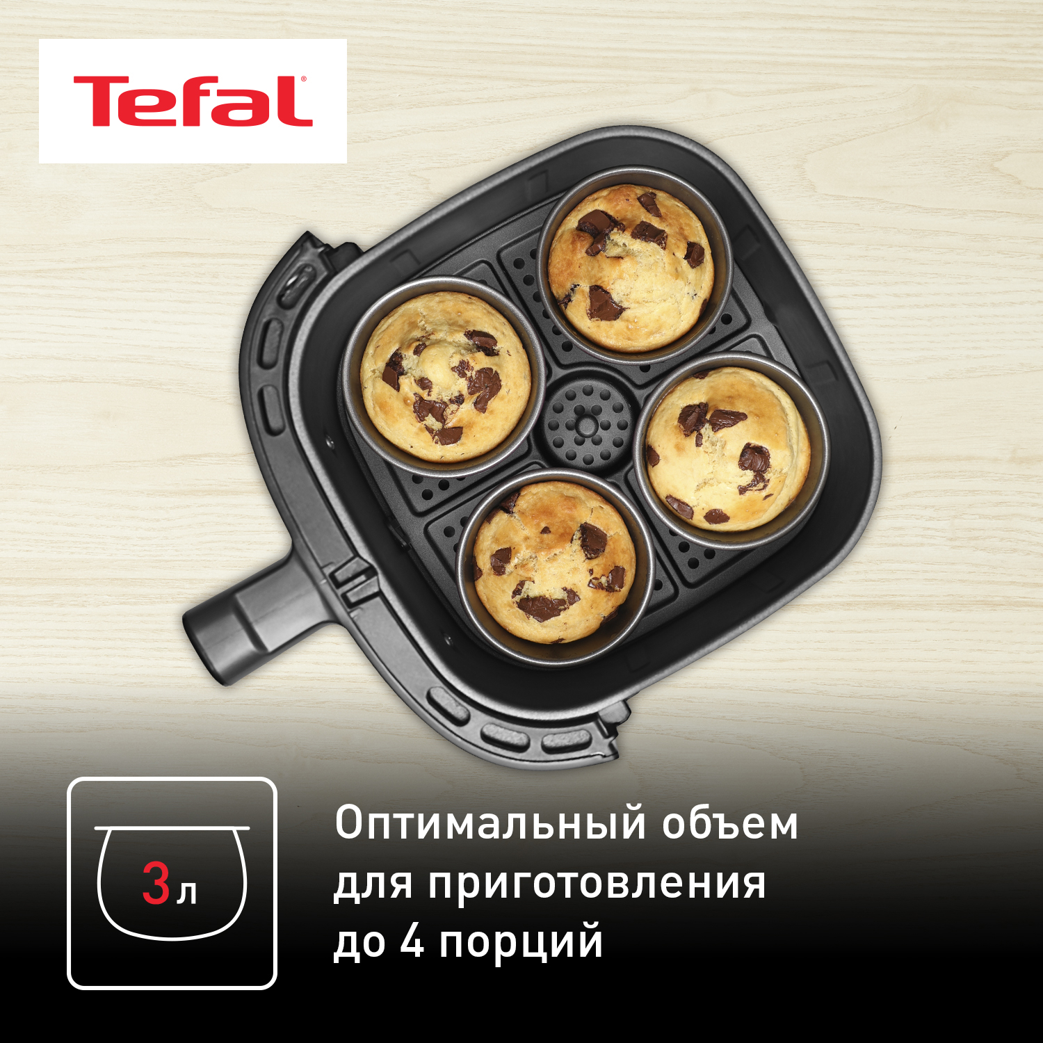 Аэрогриль Tefal EY145810 черный, купить в Москве, цены в интернет-магазинах  на Мегамаркет