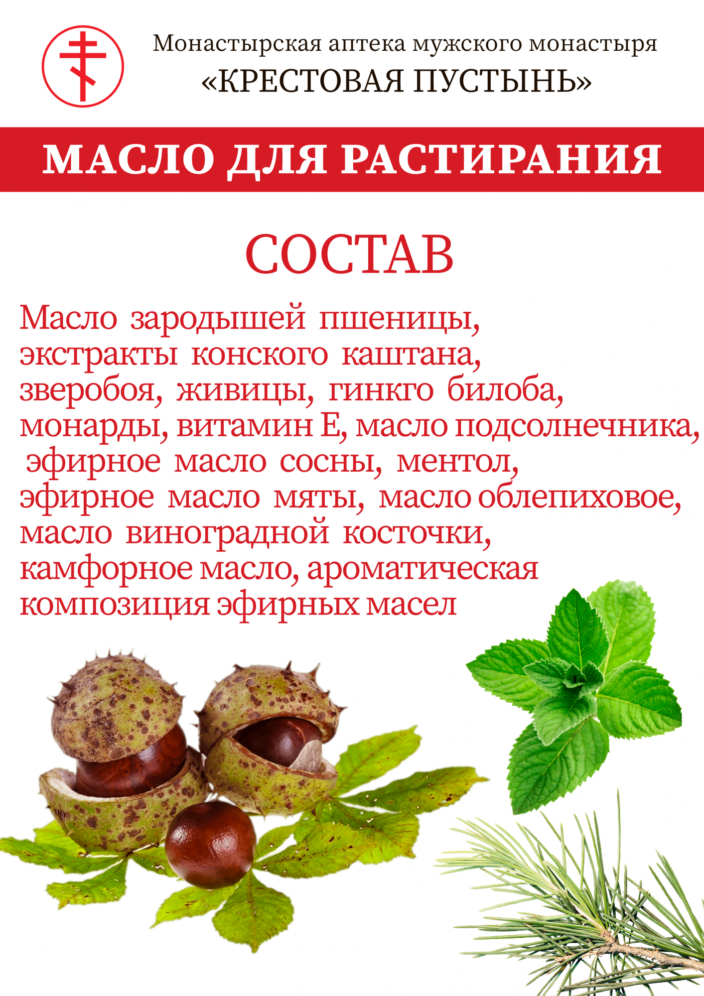 Масло охлаждающее Солох-Аул при варикозе, 100 мл - купить в  интернет-магазинах, цены на Мегамаркет | лечебно-косметические средства  4680188042601