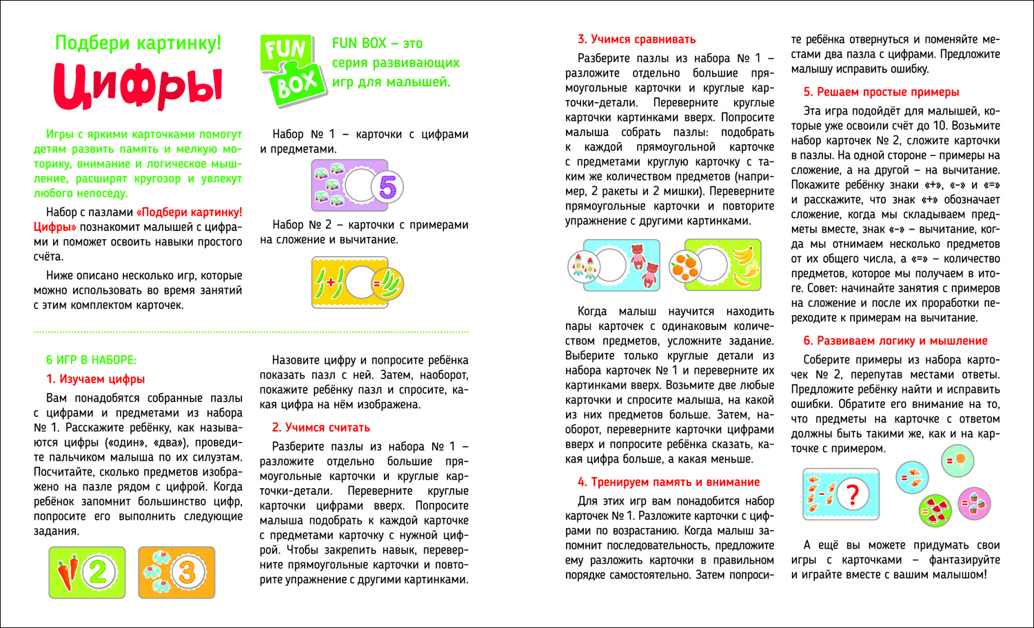 игры собрать картинку из цифр (94) фото