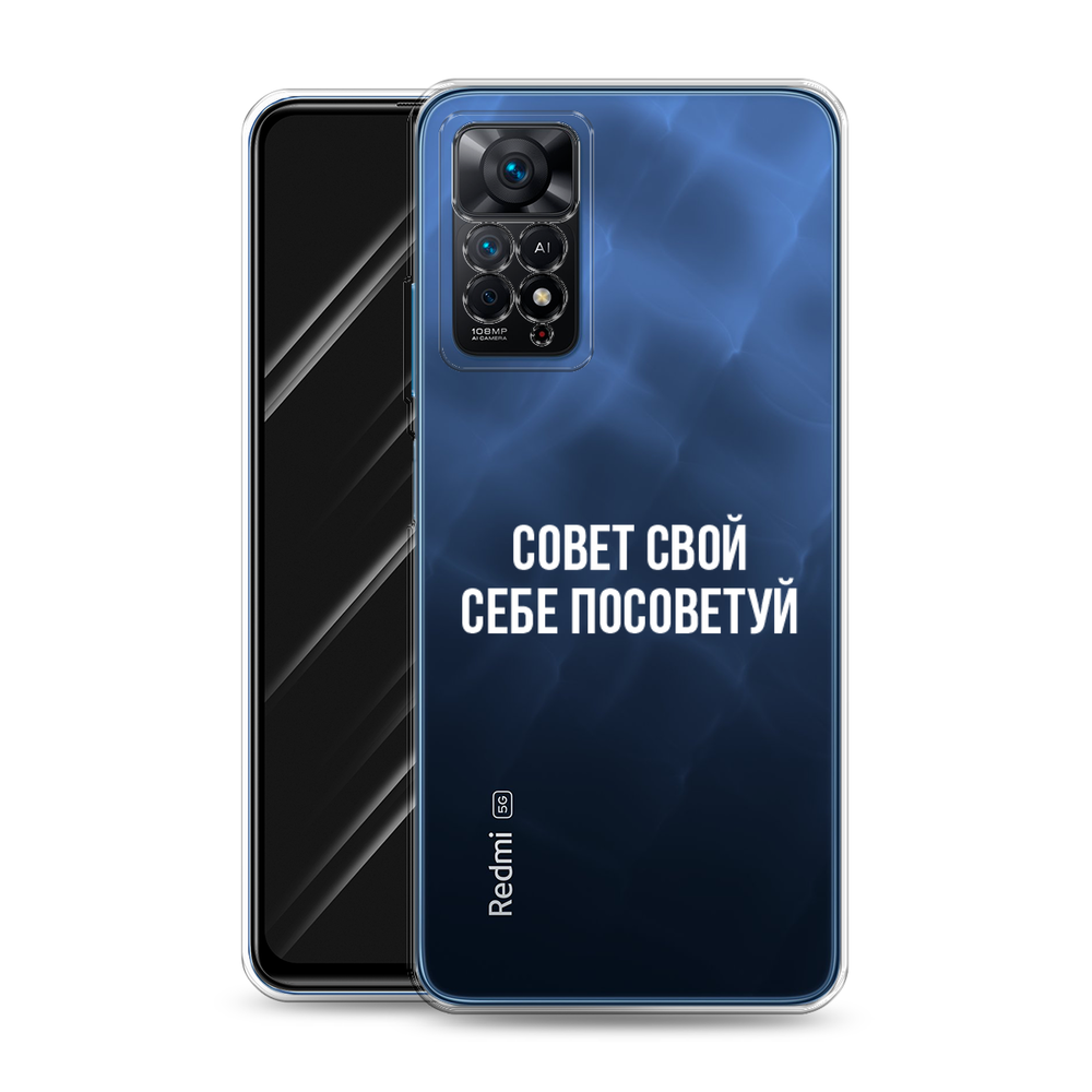 Чехол Awog на Xiaomi Redmi Note 11 Pro/11 Pro 5G/11E Pro 