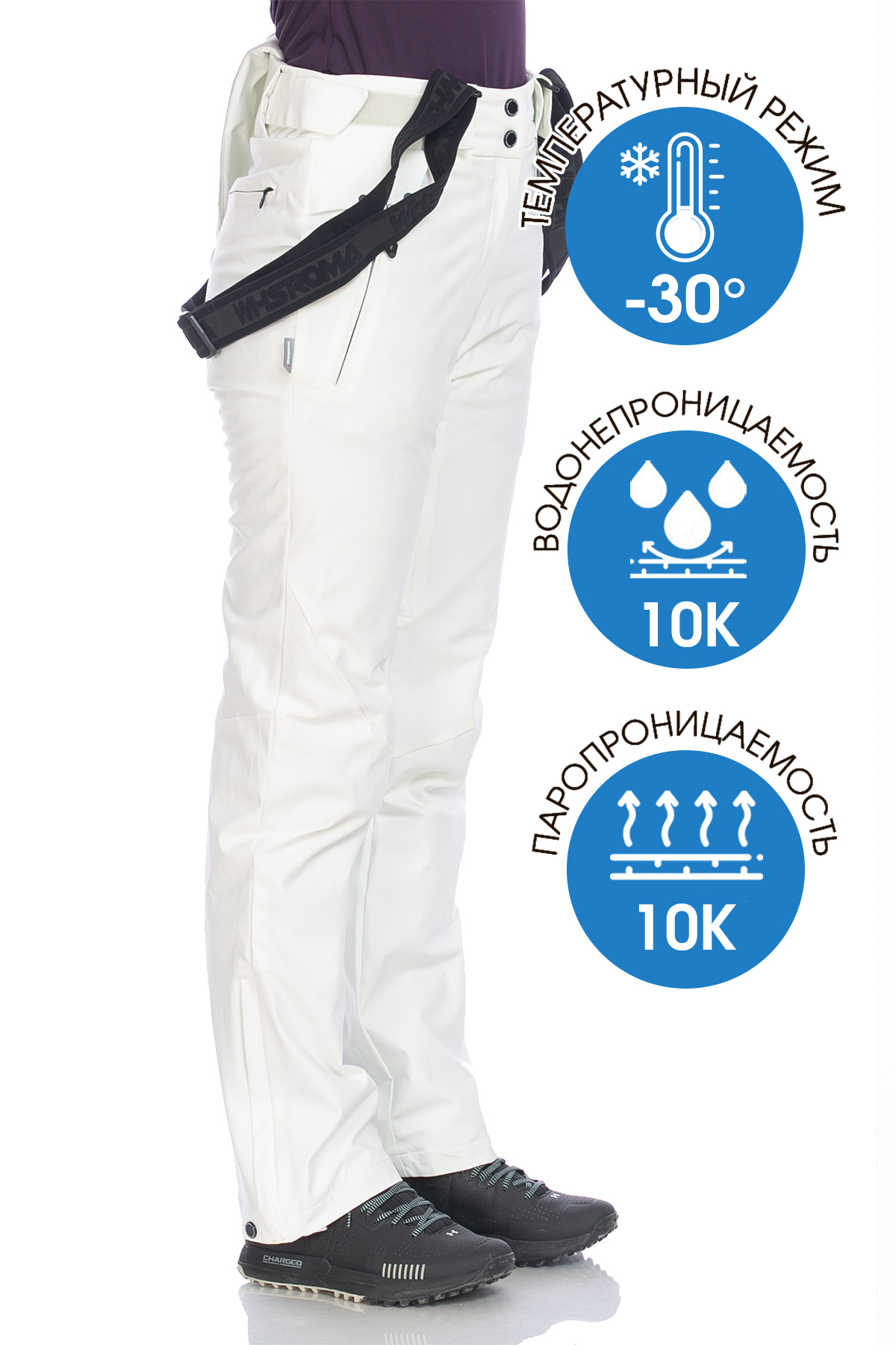 Горнолыжные брюки женские WHSROMA, цвет белый, 46 р - купить в Москве, ценына Мегамаркет