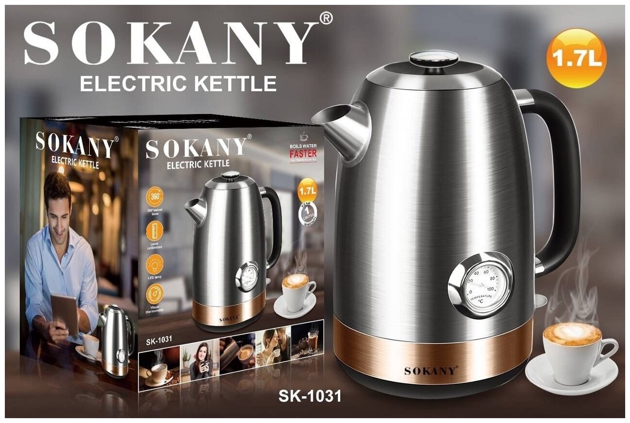 Чайник электрический Sokany Sk-1031 1.7 л серебристый - купить в BEST PRICE, цена на Мегамаркет