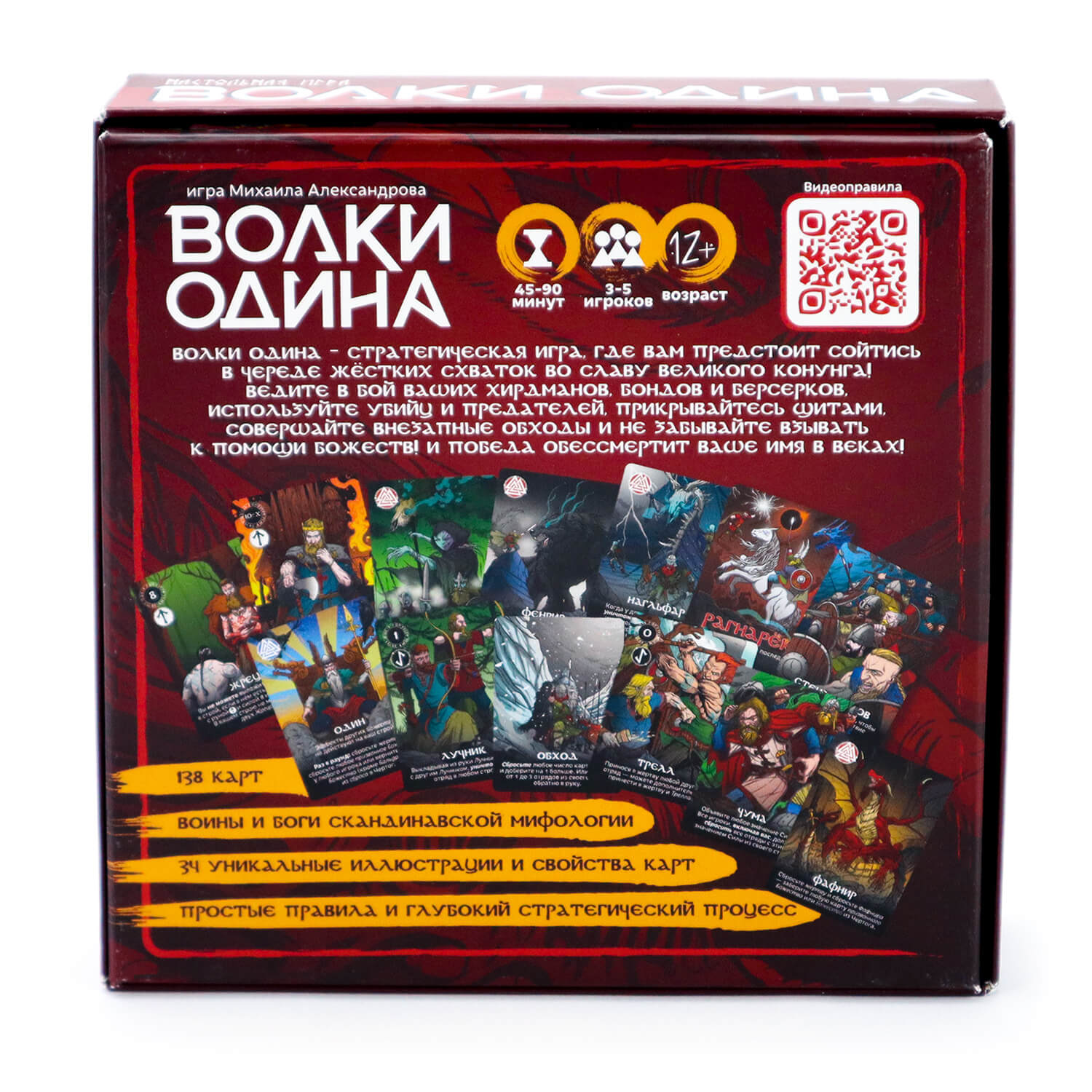 ND Play - купить настольная игра ND Play Волки Одина 301433, цены в Москве  на Мегамаркет