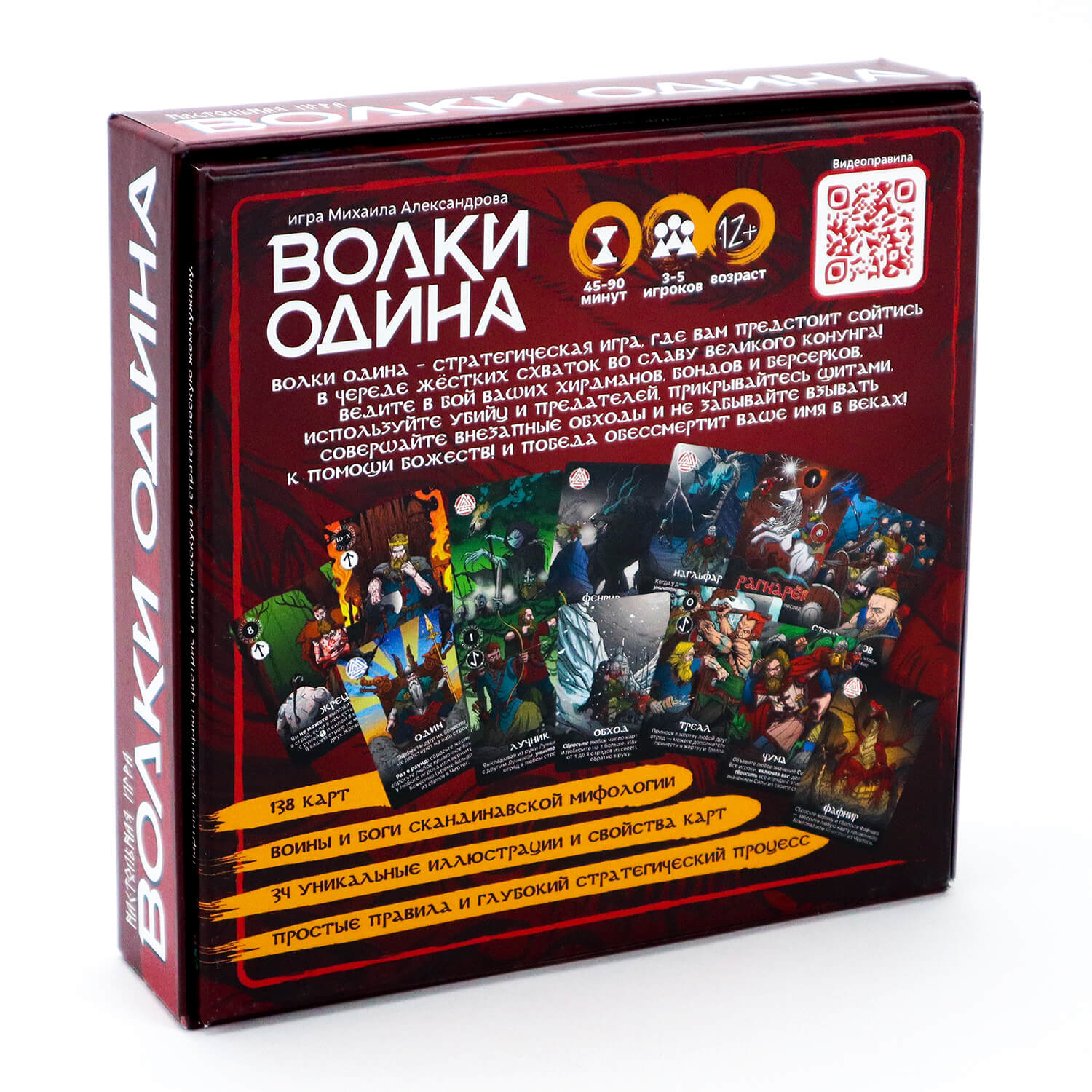 ND Play - купить настольная игра ND Play Волки Одина 301433, цены в Москве  на Мегамаркет