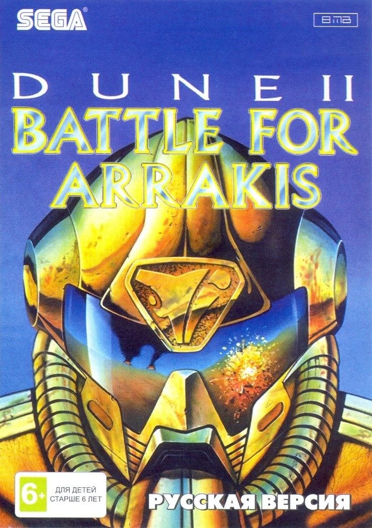 Дюна 2 (Dune II: The Battle For Arrakis) Русская Версия (16 bit), купить в Москве, цены в интернет-магазинах на Мегамаркет