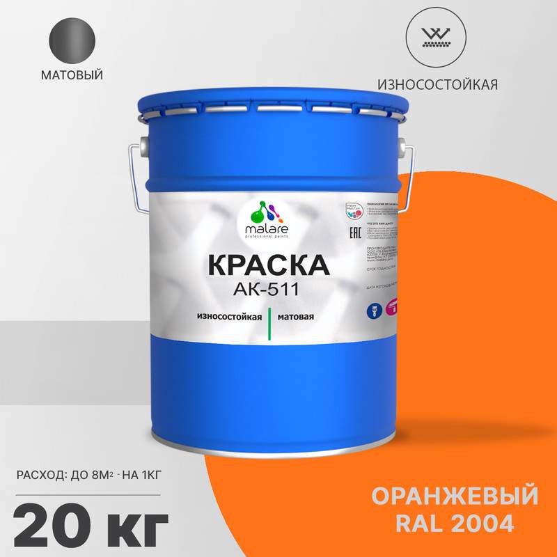 Краска Ак 513 Купить