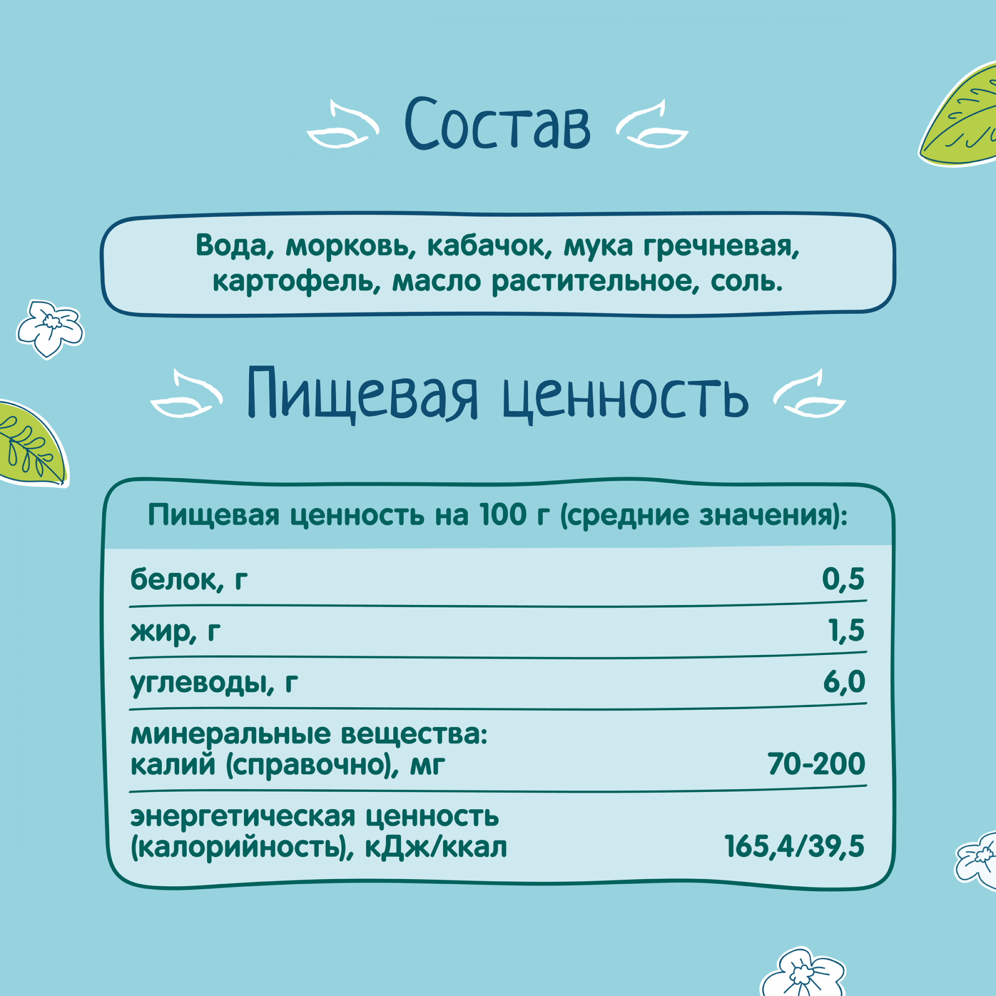 Отзывы о суп-пюре ФрутоНяня овощной гречка с картофелем и кабачком с 6  месяцев 200 мл - отзывы покупателей на Мегамаркет | детские супчики -  100029814592