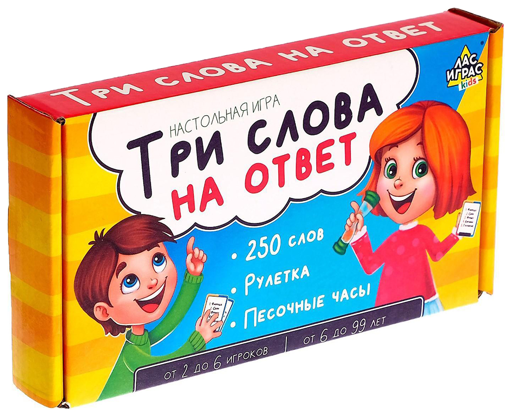 Игра Лас Играс Три слова на ответ 4532729 - купить в ПРОпокупки, цена на  Мегамаркет