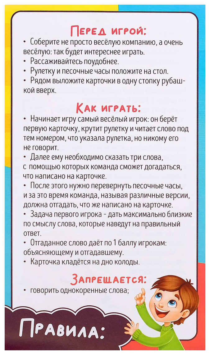 схема рулетки измерительной. слова из слова рулетка. настольная игра "три слова на ответ" 4532729. игра 3 слова. длинные слова для игры.