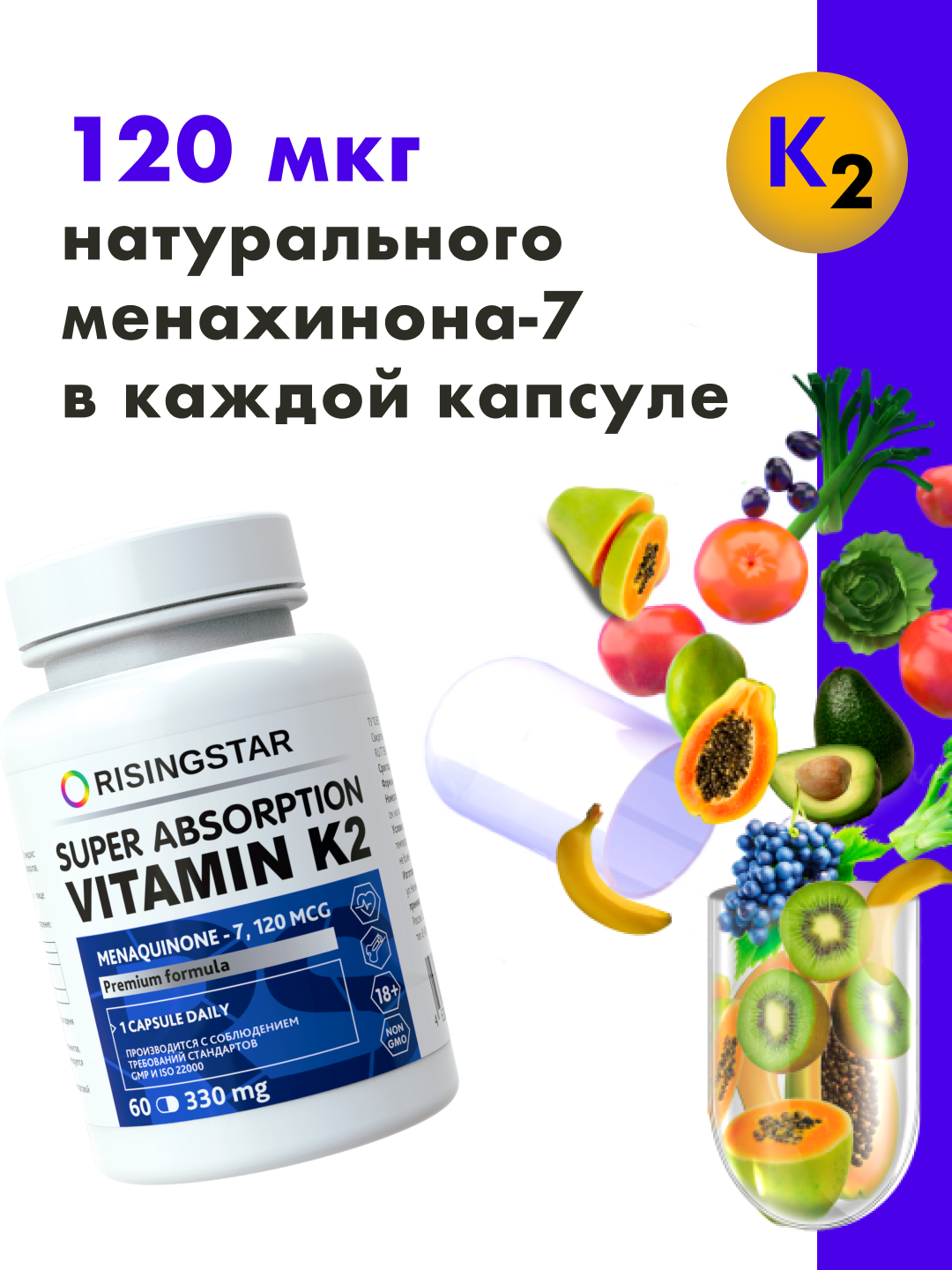 Витамин к2 мк7. Витамин к2 менахинон. МК-7 витамин. Витамины для костей.
