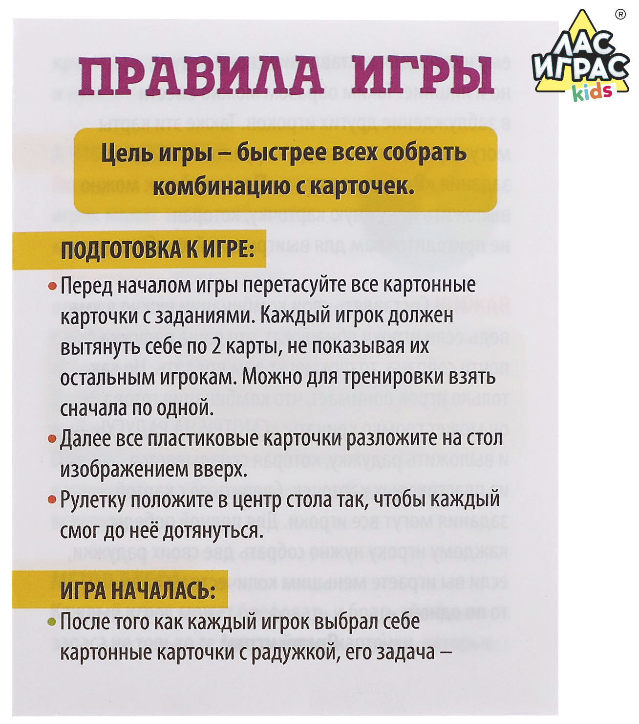 Игра Лас Играс Собери по цвету 4606208 – купить в Москве, цены в  интернет-магазинах на Мегамаркет