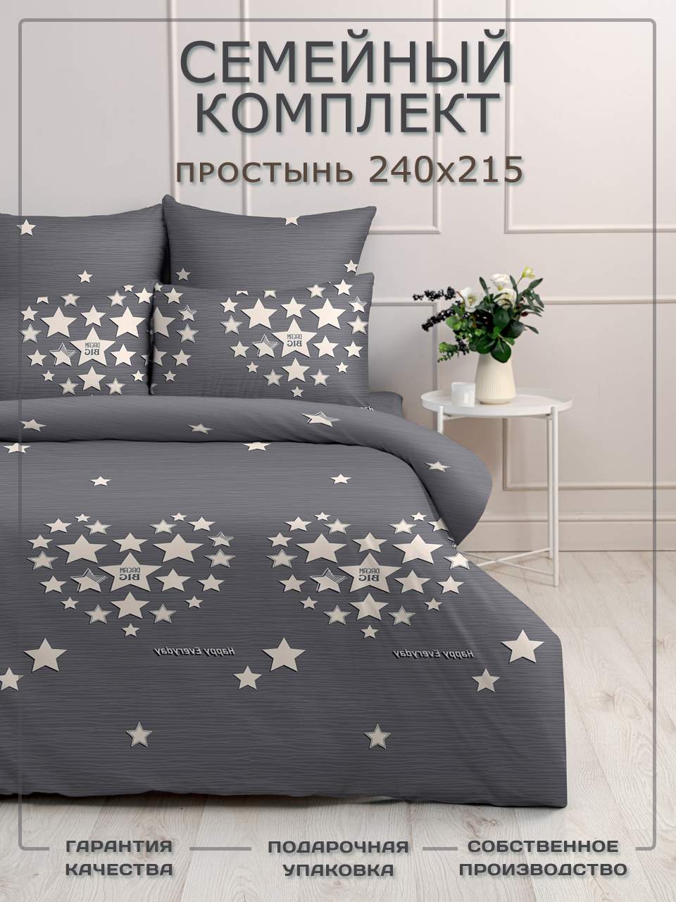 Комплект постельного белья Бояртекс, 3355, семейный - купить в Интер FBO (со склада МегаМаркет), цена на Мегамаркет
