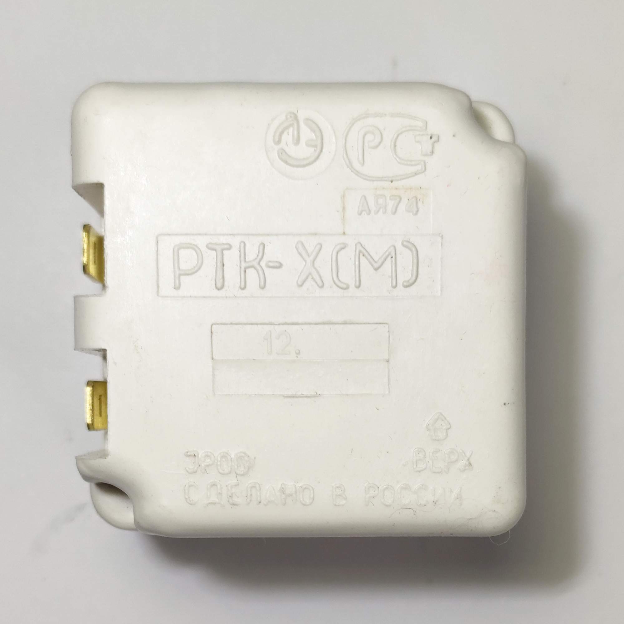 Пусковое реле холодильника РТКХ/РТК-Х(М) - купить в Москве, цены на ...