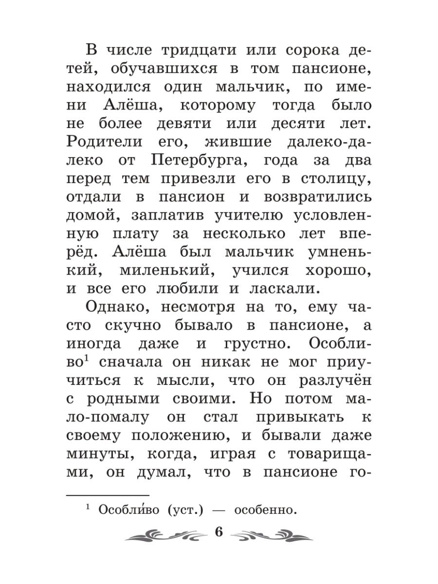 Погорельский Антоний: Черная курица, или Подземные жители – купить в  Москве, цены в интернет-магазинах на Мегамаркет