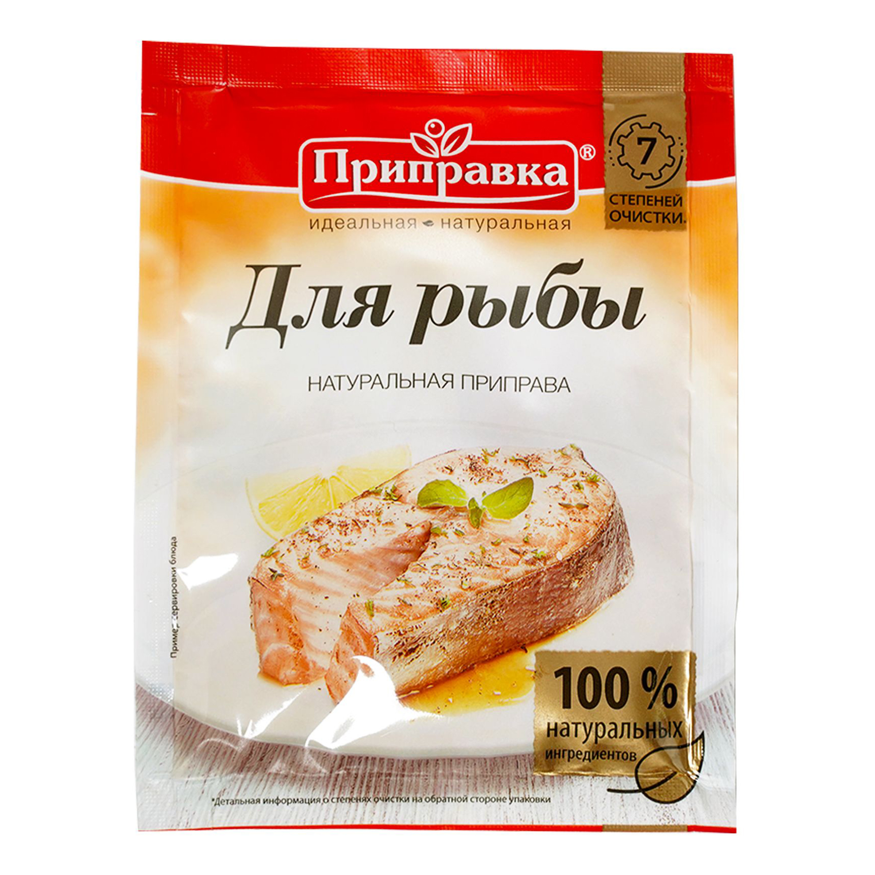 Pripravka базіліком. Приправа эксклюзив для курицы. Приправа для курицы pripravka. Приправа для плова эксклюзив. Смесь специй для мяса.