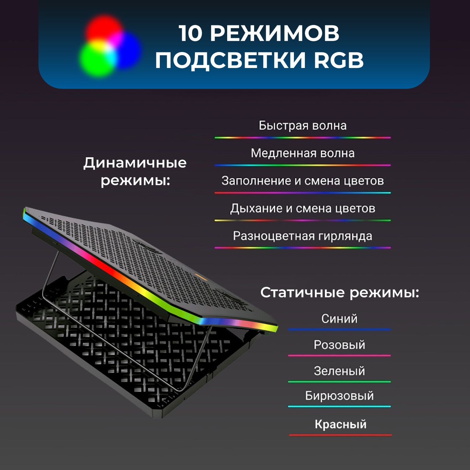 Охлаждающая подставка для ноутбука 9 вентиляторов RGB KS-512-9, купить в  Москве, цены в интернет-магазинах на Мегамаркет