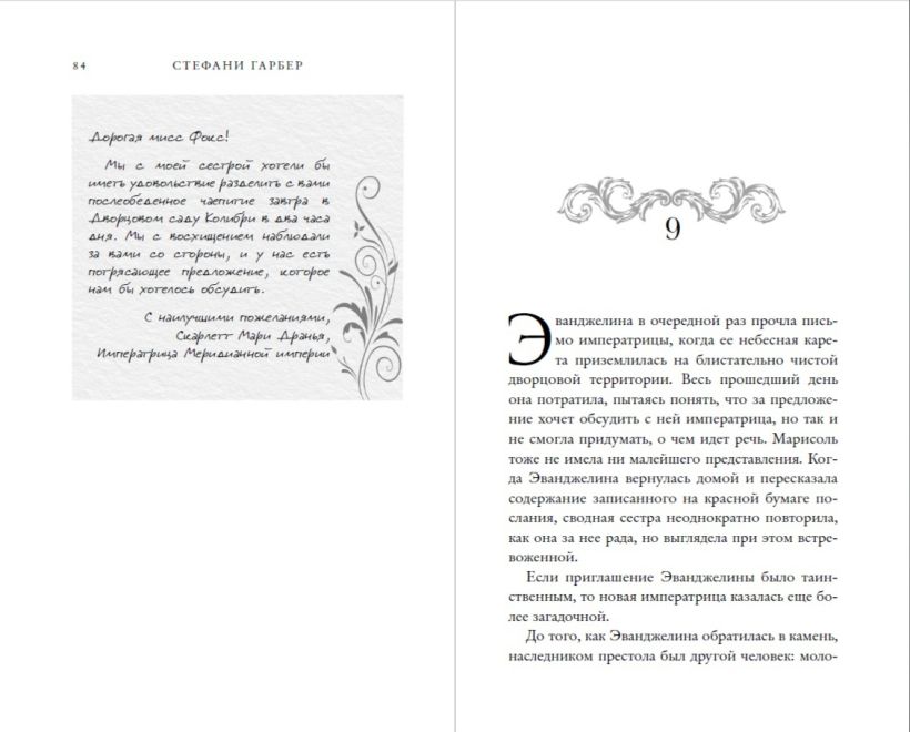 Однажды разбитое сердце арты. Однажды разбитое сердце цикл. Стефани гарбер. Однажды разбитое сердце книга стефани гарбер. Однажды разбитое сердце стефани гарбер 2.