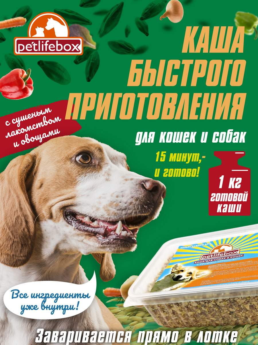 Каша для собак petlifebox быстрого приготовления, с лакомством и овощами,  300 г – купить в Москве, цены в интернет-магазинах на Мегамаркет