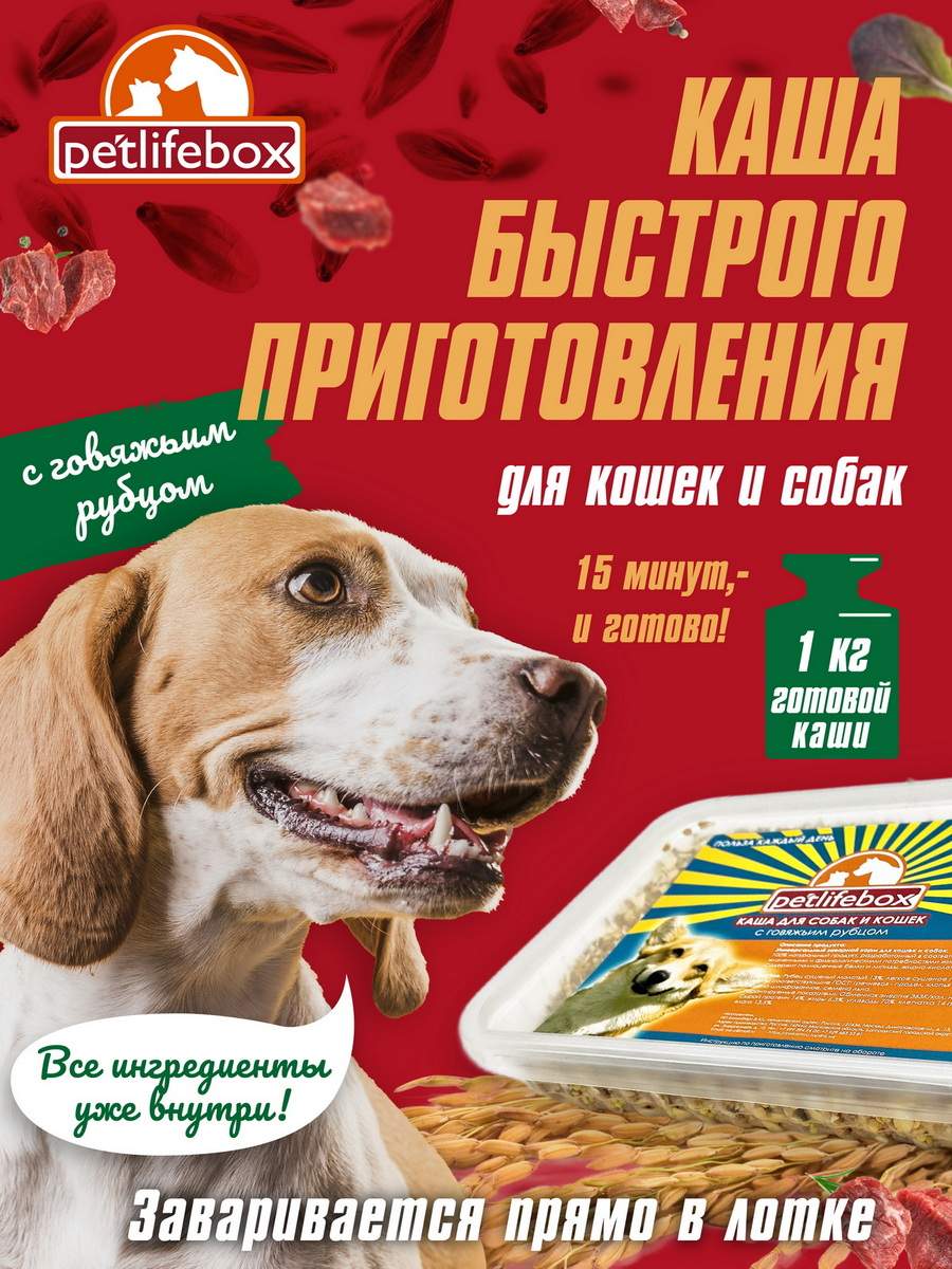 Каша для собак petlifebox быстрого приготовления, с говяжим рубцом, 300 г –  купить в Москве, цены в интернет-магазинах на Мегамаркет