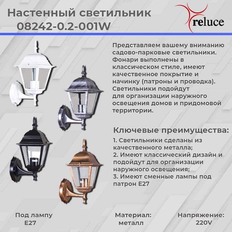 Светильник reluce инструкция по монтажу Светильник reluce инструкция по монтажу