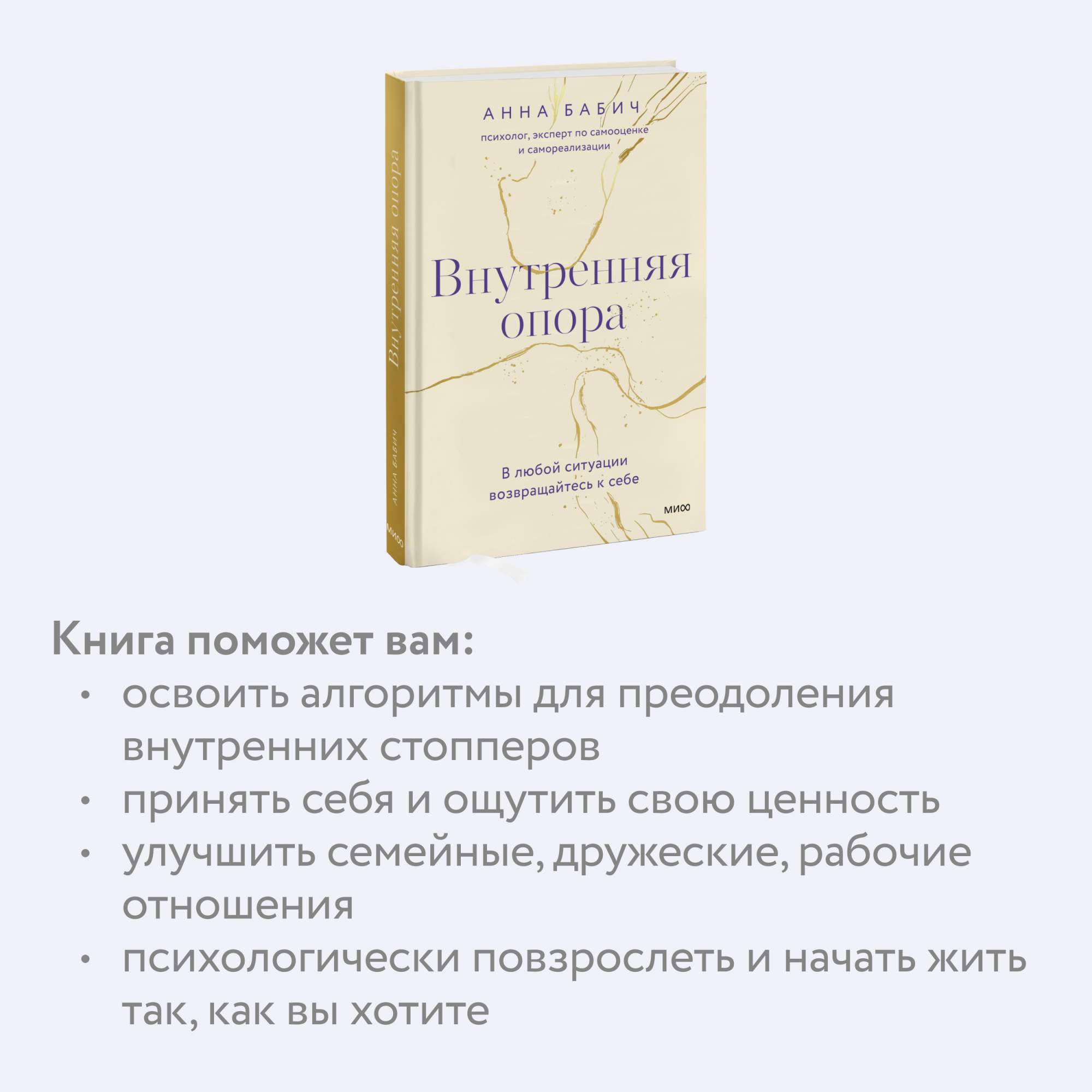Книга внутренняя опора в любой ситуации возвращайтесь к себе. Книга точка опоры психология. Книги про внутреннюю опору. Внутренняя опора аудиокнига слушать. Внутренняя опора аудиокнига слушать.