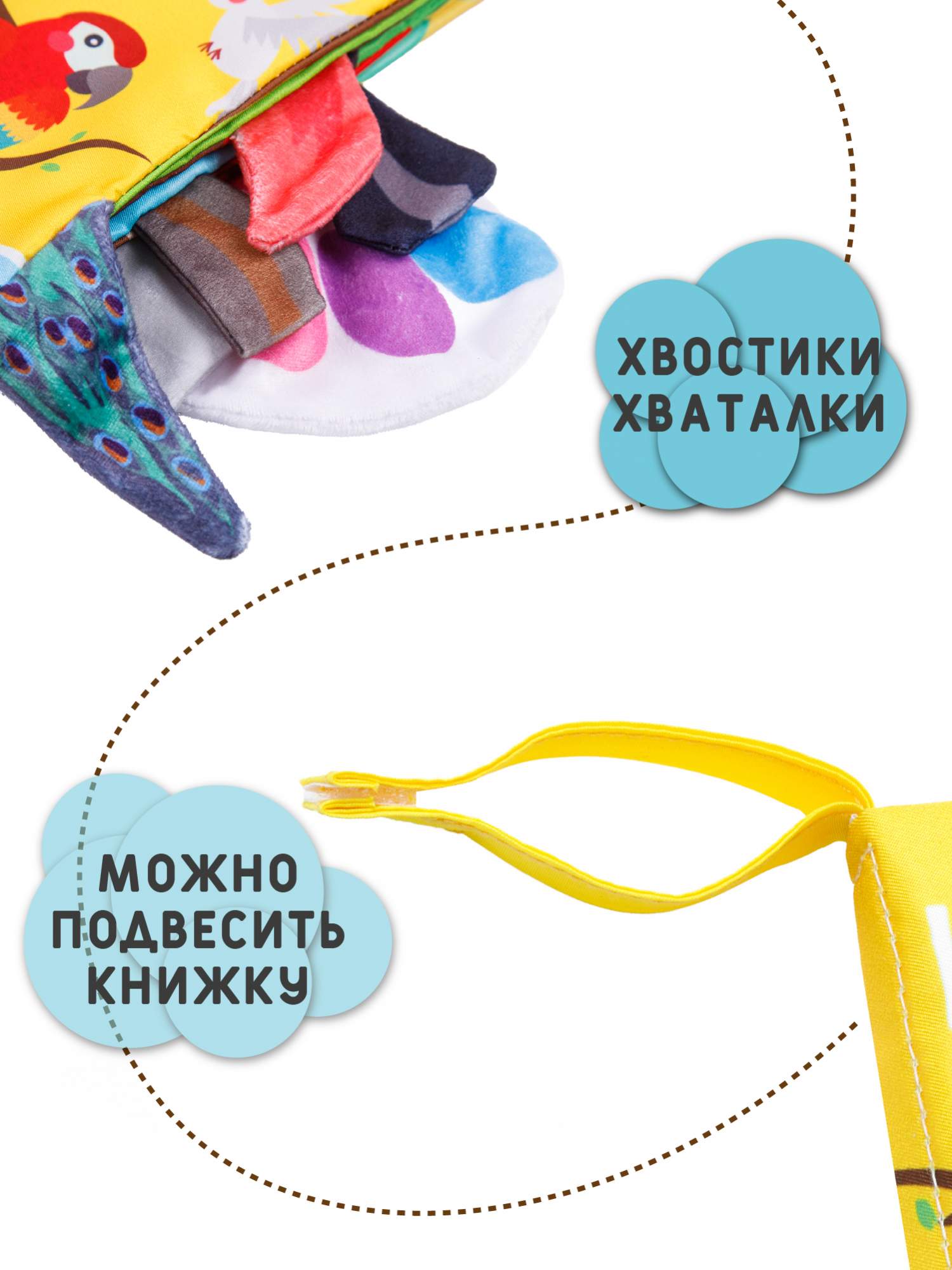 Отзывы о книжка-игрушка шуршалка с хвостиками AMAROBABY Touch book, Птицы,  Мягкая, Для малышей - отзывы покупателей на Мегамаркет | развивающие книжки  AMARO-201TBP/28 - 600005182685