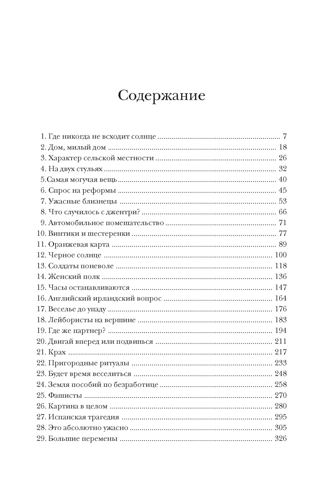 Новая эпоха: история Англии, Акройд П. - купить истории в  интернет-магазинах, цены на Мегамаркет |