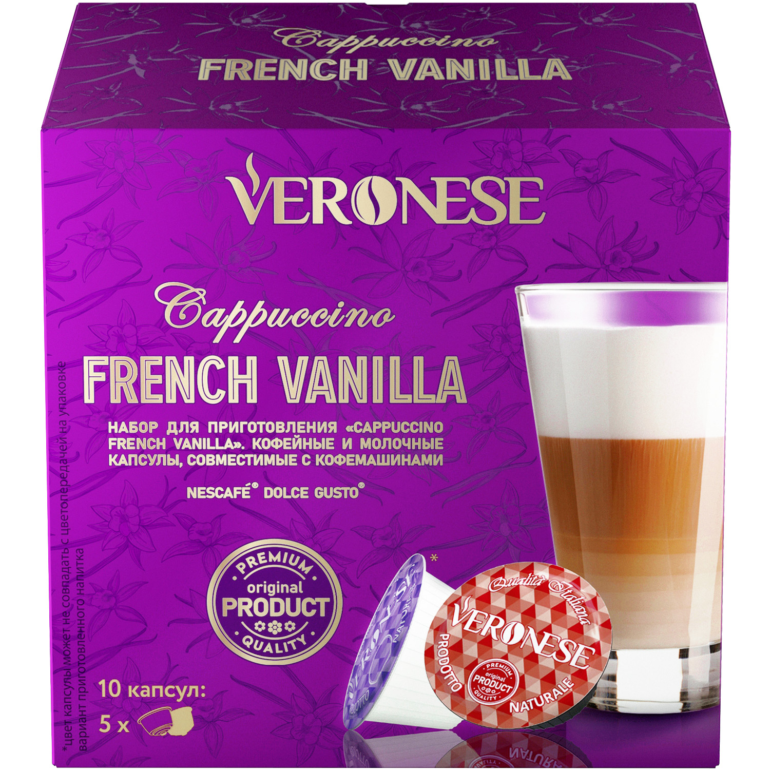 Купить набор в капсулах Veronese Cappuccino french vanilla 10 шт, цены на Мегамаркет | Артикул: 100045464711