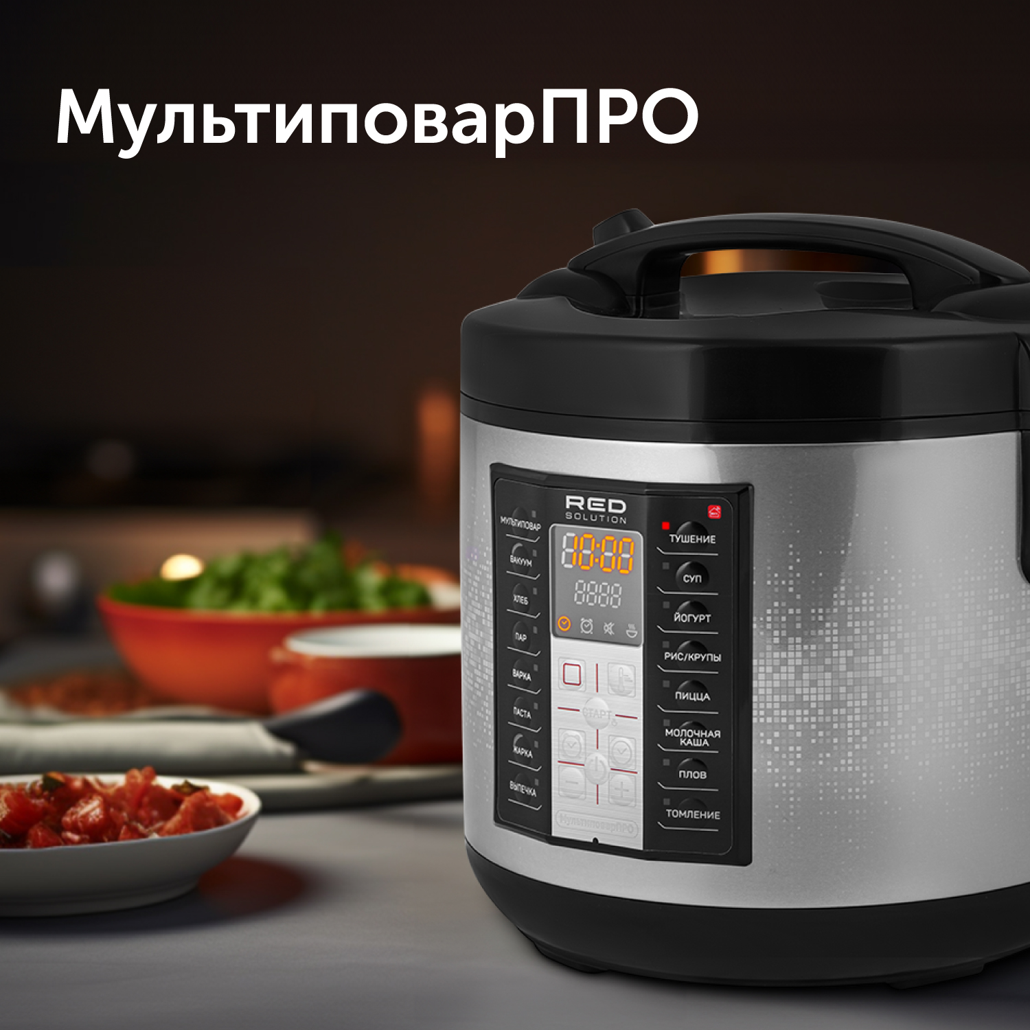 Мультиварка red solution colorcook rmc 88 отзывы