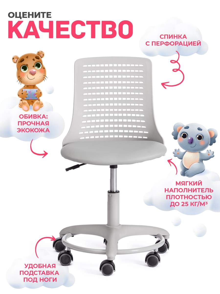 Кресло компьютерное на колесиках для школьника детское ортопедическое Tetchair Kiddy - купить в Tetchair, цена на Мегамаркет