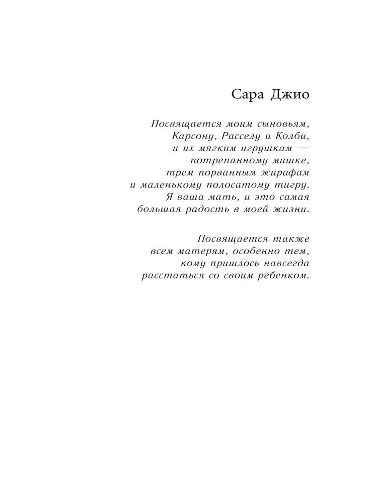 Джио россо биография. Джио Россо стихи. Джио Россо стихи о любви. Джио Россо осеннее и всесезонное. Джио Россо прошлое.