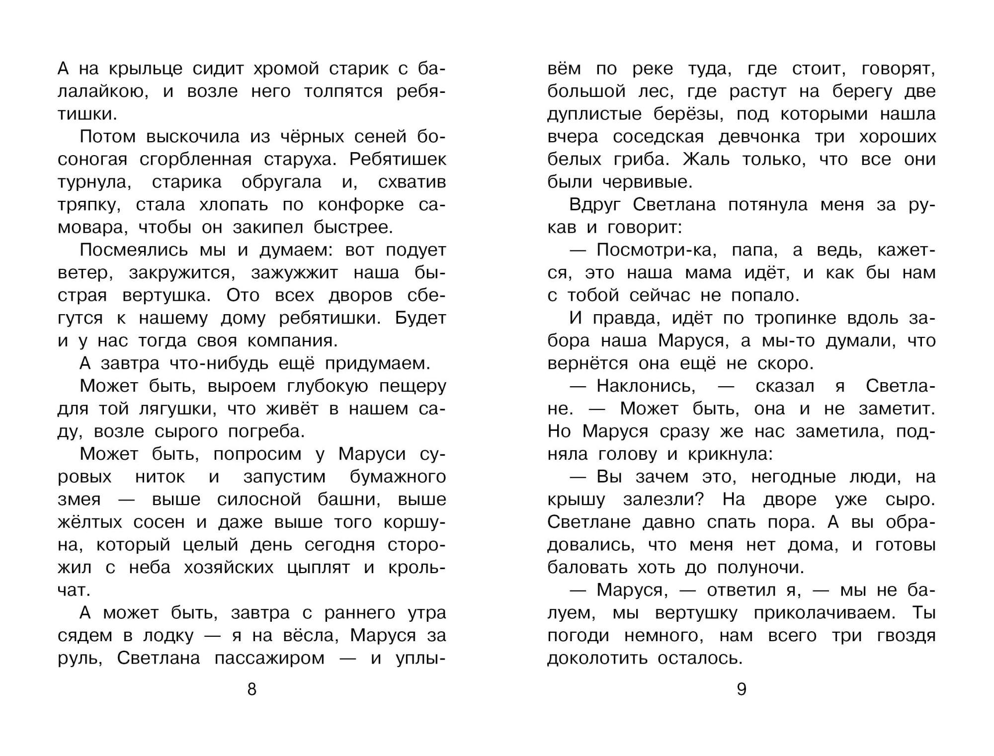 Голубая чашка - купить детской художественной литературы в  интернет-магазинах, цены на Мегамаркет | 978-5-17-160255-0