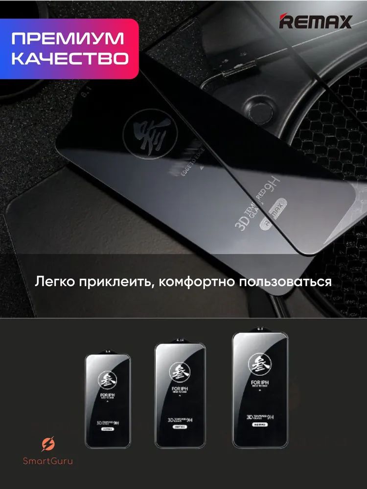 Remax 14 pro. Стекло для айфона Remax 14 Pro Max. Защитное стекло iphone 14 Pro Max Remax. Remax gl-27. Защитное стекло Remax gl-27.