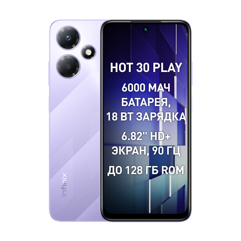 Смартфон Infinix Hot 30 Play 8/128GB Bora Purple, купить в Москве, цены в интернет-магазинах на Мегамаркет