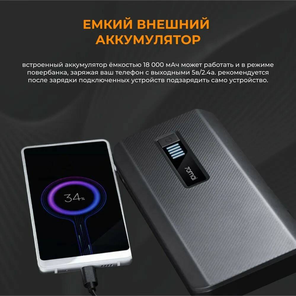 Xiaomi Пусковое устройство для автомобиля зарядное для аккумулятора –  купить в Москве, цены в интернет-магазинах на Мегамаркет