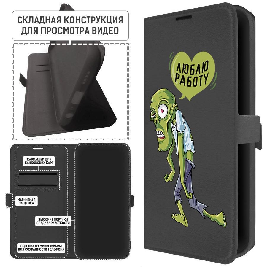 Чехол-книжка Krutoff Eco Book для Samsung Galaxy A54 5G (A546) Люблю Работу  (черный), купить в Москве, цены в интернет-магазинах на Мегамаркет