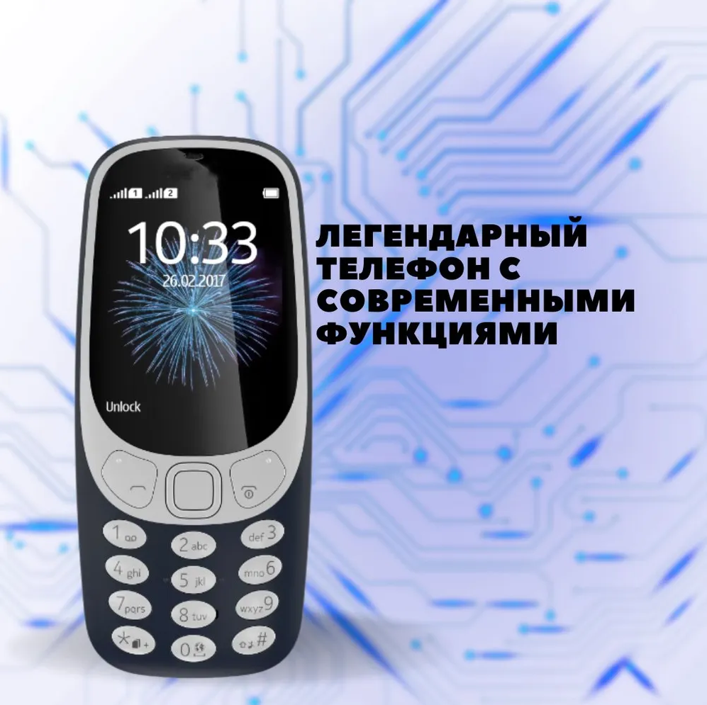 Мобильный телефон NOKIA Мобильный телефон NOKIA 3310 TA-1030 DS Темно-синий  (01732) - отзывы покупателей на Мегамаркет