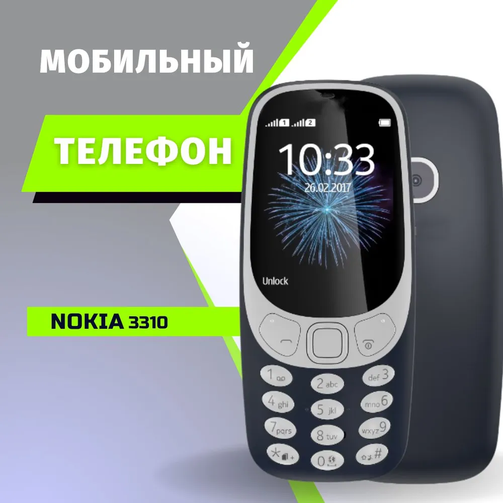 Мобильный телефон NOKIA Мобильный телефон NOKIA 3310 TA-1030 DS Темно-синий  (01732) - отзывы покупателей на Мегамаркет